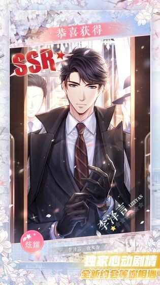 心动零距离截图3 心动零距离截图3