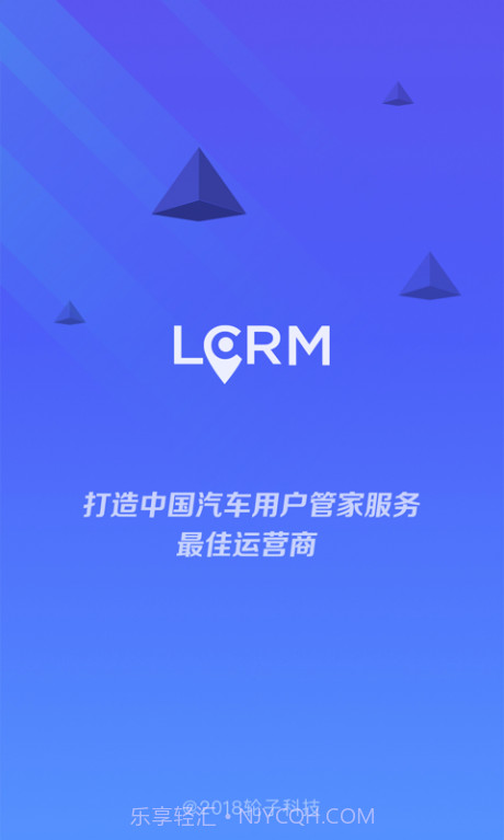 LCRM服务截图1