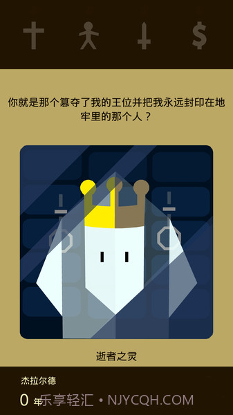 王权中文版截图5 王权中文版截图5