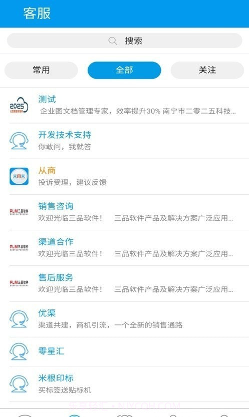 从商截图2 从商截图2