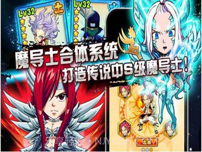 妖精的尾巴英雄之旅截图1 妖精的尾巴英雄之旅截图1