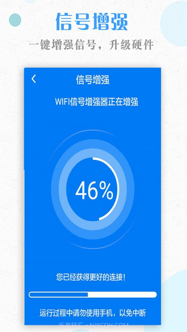 一键WiFi钥匙截图3