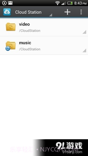 DS cloud截图4 DS cloud截图4