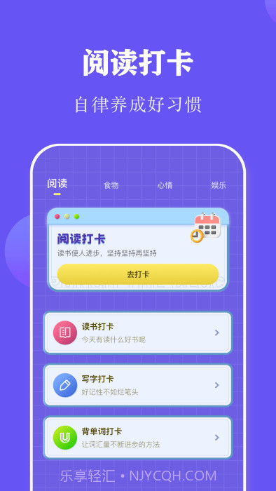 阅读打卡截图4 阅读打卡截图4