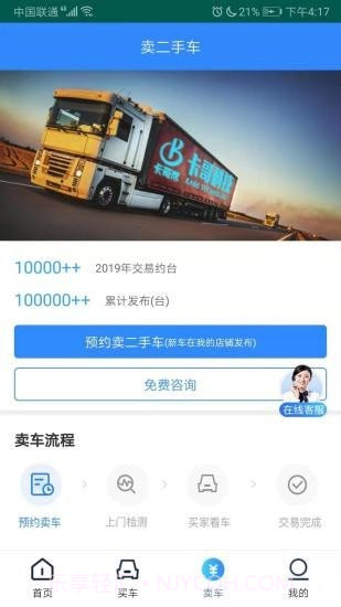 卡哥帮截图3 卡哥帮截图3