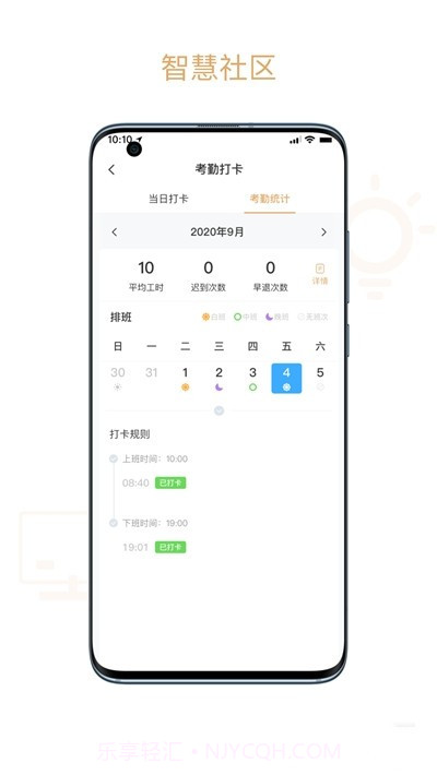 菩提物管截图3 菩提物管截图3