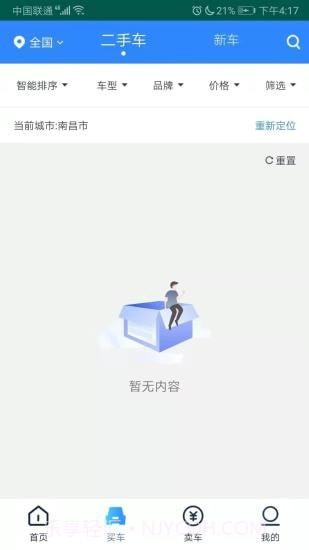 卡哥帮截图2 卡哥帮截图2