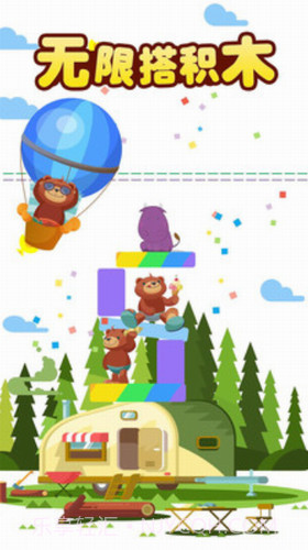 暴走积木熊截图3