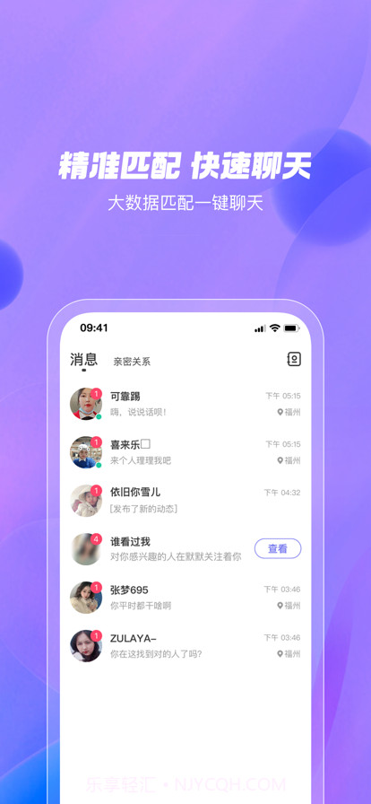 陌甜正式版截图2