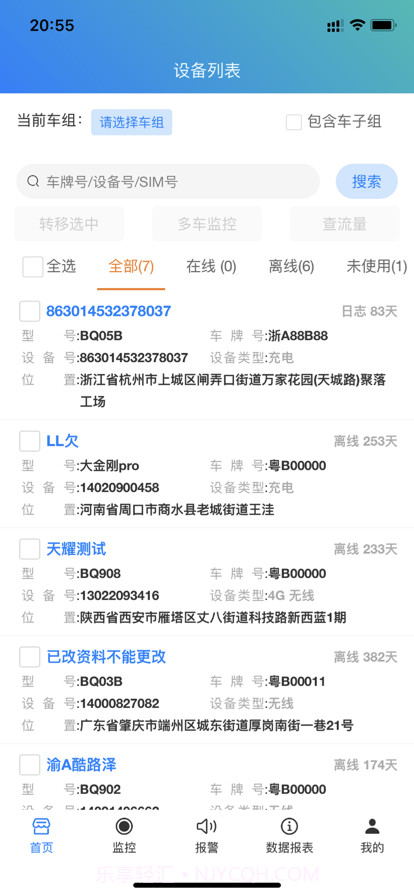 卫星定位V1截图1