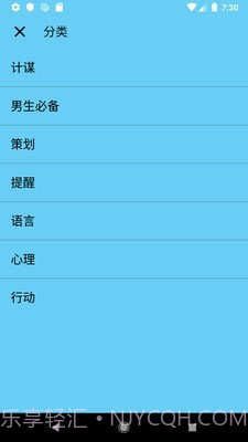 追女达人截图2 追女达人截图2