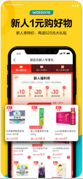 屈臣氏截图1 屈臣氏截图1