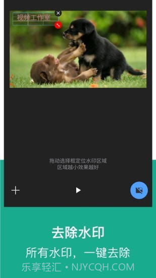 视频全能王截图4