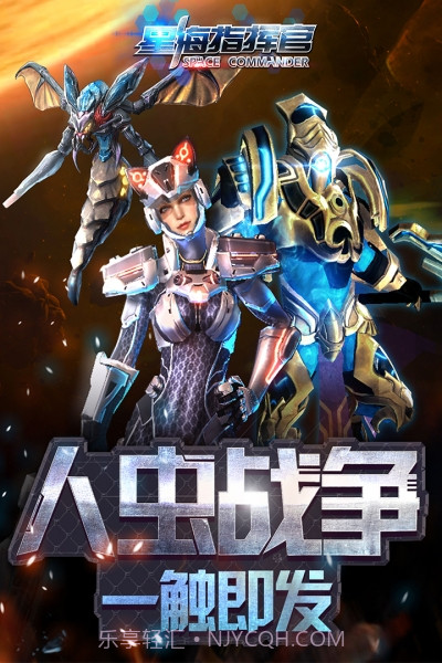 星海指挥官截图1 星海指挥官截图1