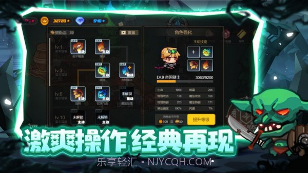 地下城战争截图4 地下城战争截图4