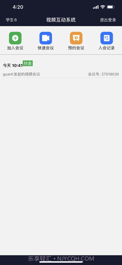 完美会议截图1 完美会议截图1