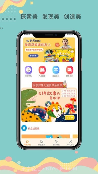 阿波罗兔截图1