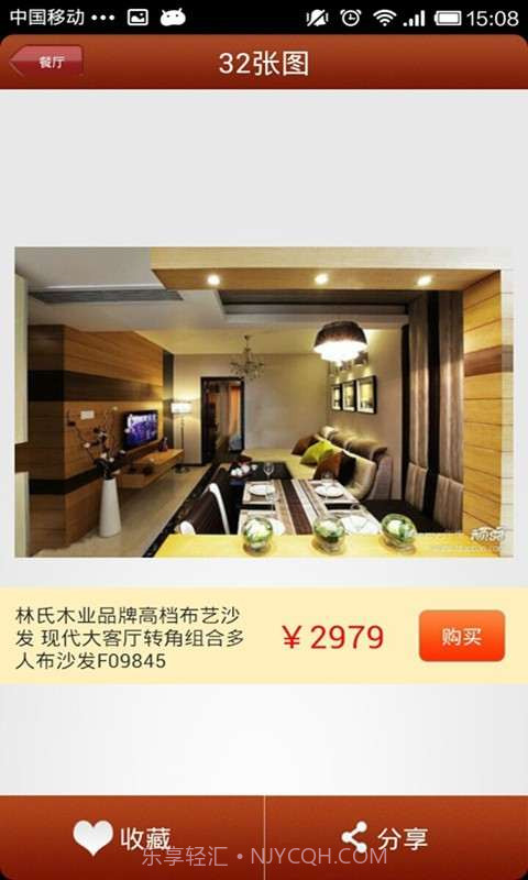 创意家居截图3 创意家居截图3