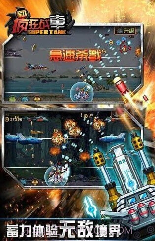 新疯狂战车截图2