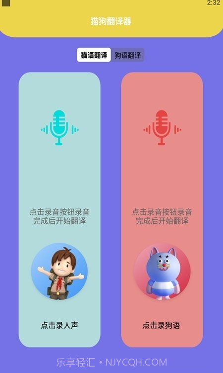 狗生模拟交流器截图1 狗生模拟交流器截图1