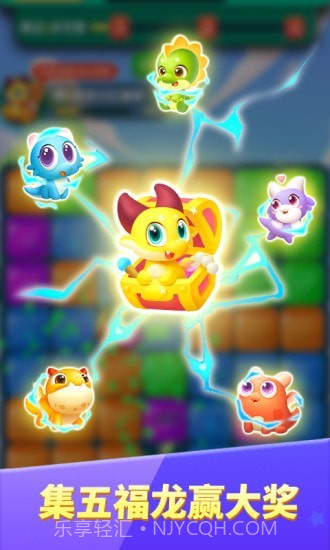 萌龙乐消消截图3
