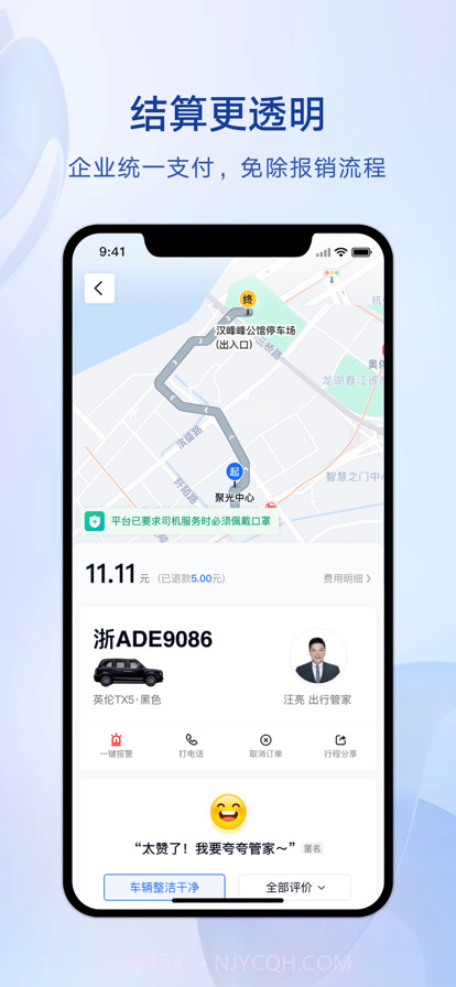 礼帽企业版截图4