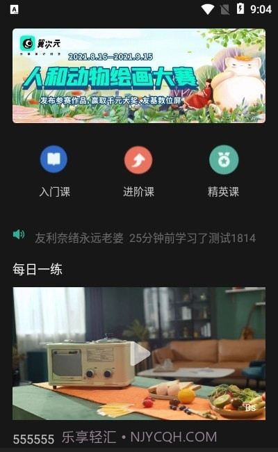 翼次元截图2 翼次元截图2