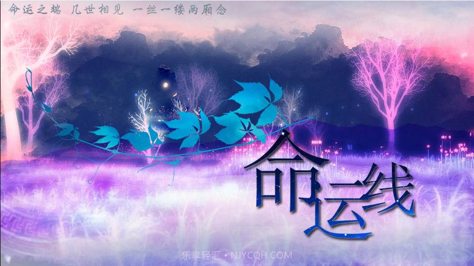 盗墓笔记命运线截图1 盗墓笔记命运线截图1