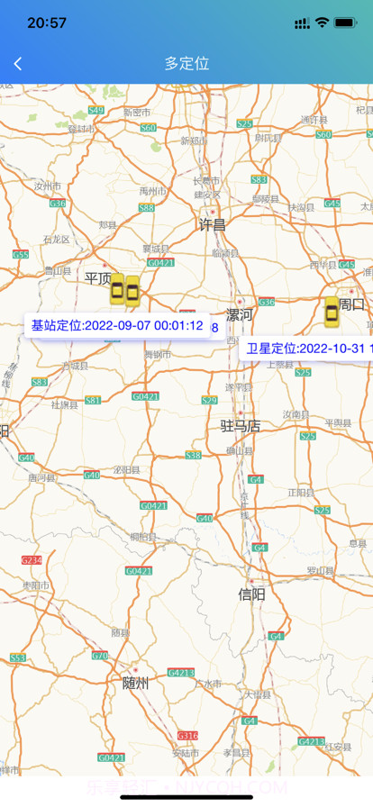卫星定位V1截图5