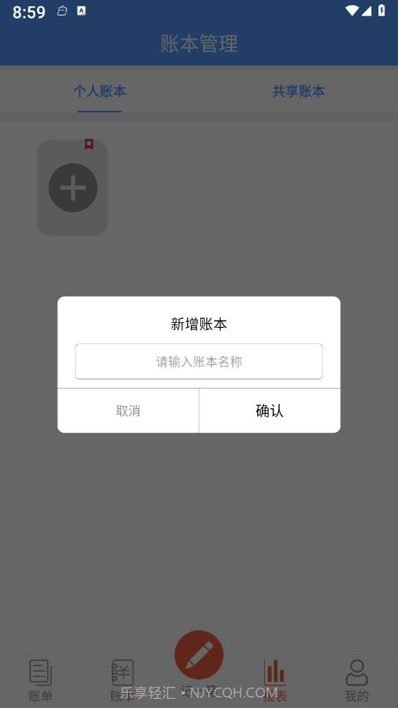 裕德记账截图2 裕德记账截图2