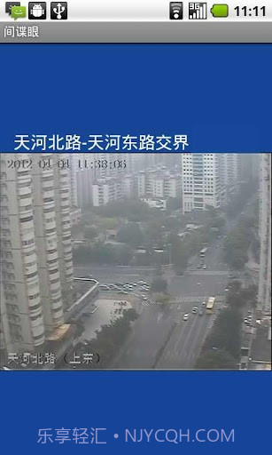 间谍眼截图1 间谍眼截图1