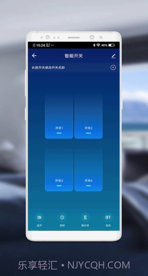 伟佳迪智家截图4