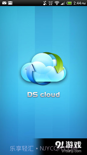 DS cloud截图1 DS cloud截图1