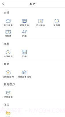 苏州社保截图3 苏州社保截图3