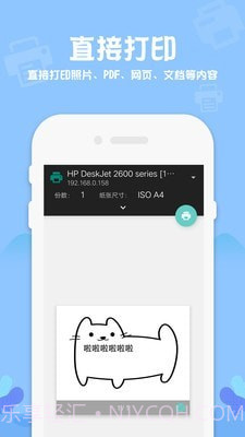 普惠打印机截图1 普惠打印机截图1