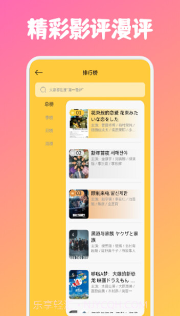 快看剧最新版截图2