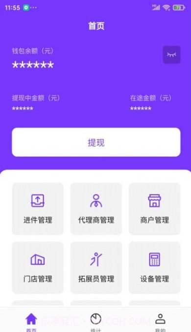 米来呗展业宝截图2