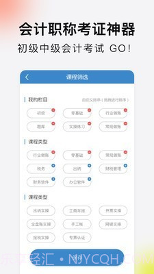 学乐佳截图3 学乐佳截图3
