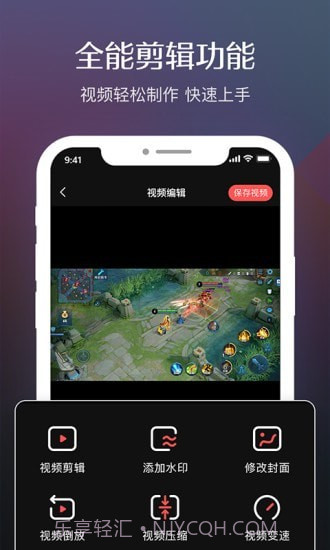 录屏软件高清截图2