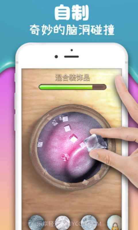 彩泥史萊姆App截图1