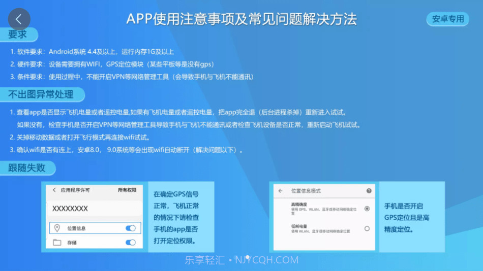 奇城无人机航拍截图3