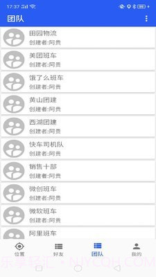 找你定位查找截图3 找你定位查找截图3
