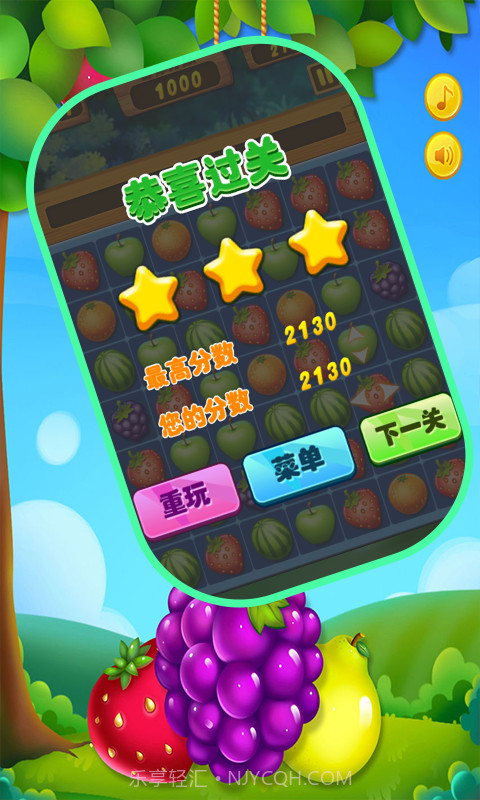 萌果爱消除截图2