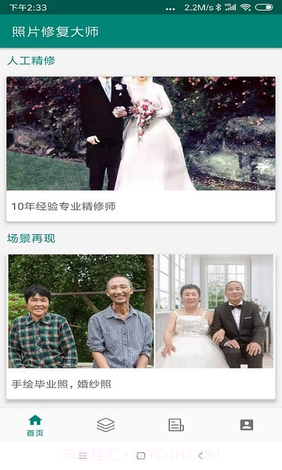 图片照片恢复精灵截图1 图片照片恢复精灵截图1