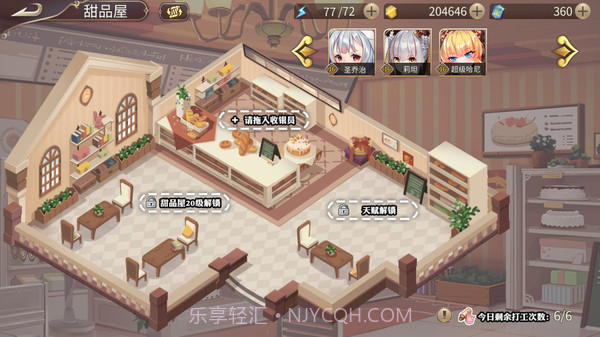 王者降临截图4 王者降临截图4