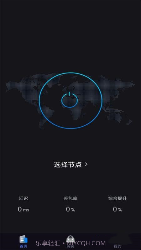 快喵网络助手截图3