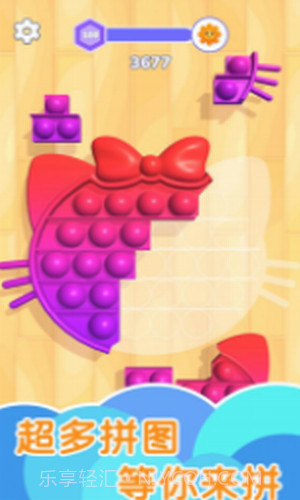 解压我真溜截图3 解压我真溜截图3