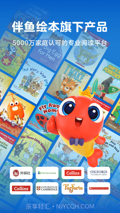伴鱼阅读营截图1 伴鱼阅读营截图1