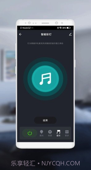 伟佳迪智家截图3