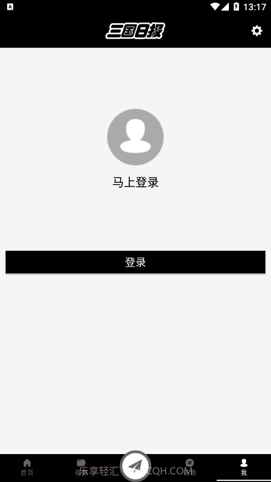 三国日报截图1 三国日报截图1